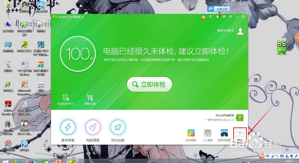 笔记本电脑连不上WiFi怎么办——电脑小白必备