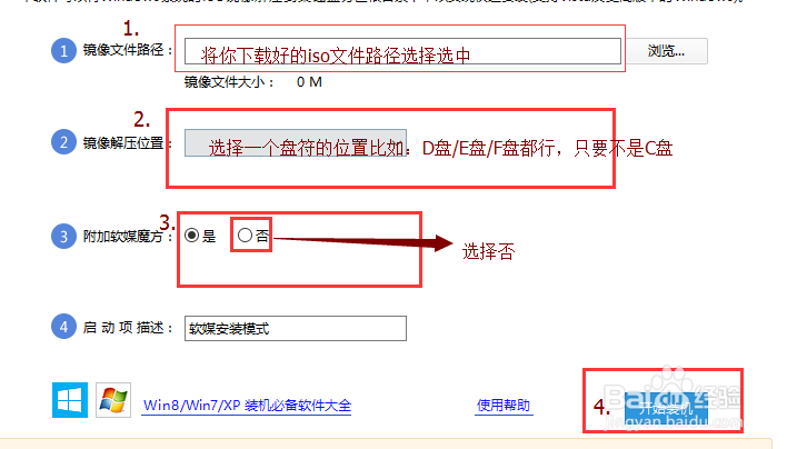 用软媒魔方硬盘安装window10系统