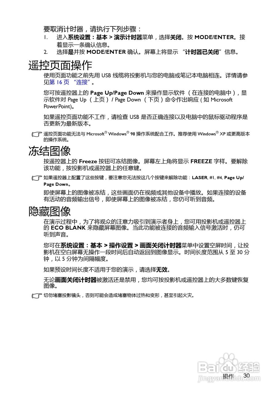 BenQ MX520投影机使用说明书:[3]