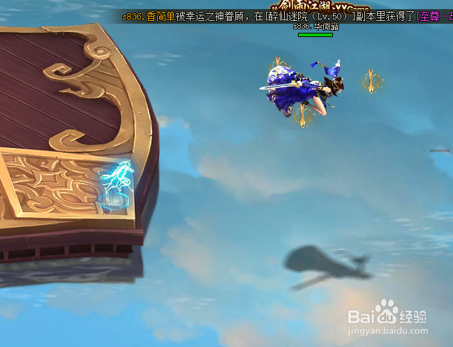 御剑手游跳跃规则分析