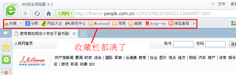 如何保存网页？
