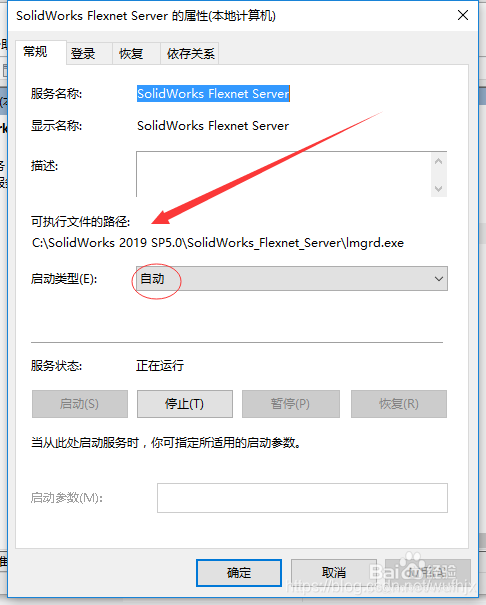 SW无法获得下列许可SOLIDWORKS Standard”错误