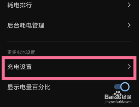 vivo手机怎么设置无线反向充电