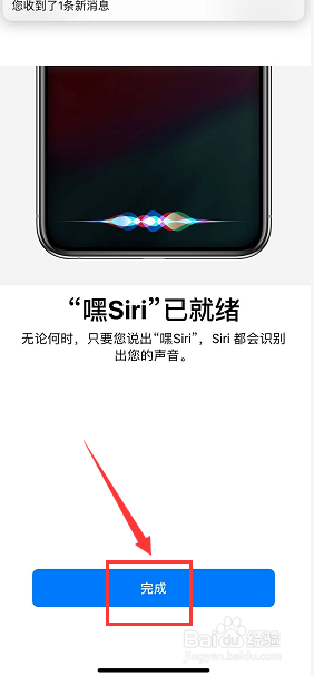 iPhone怎么打开siri