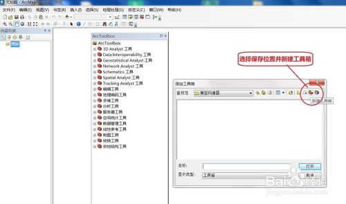 ARCGIS中模型构建器的使用图解toolbox模型搭建