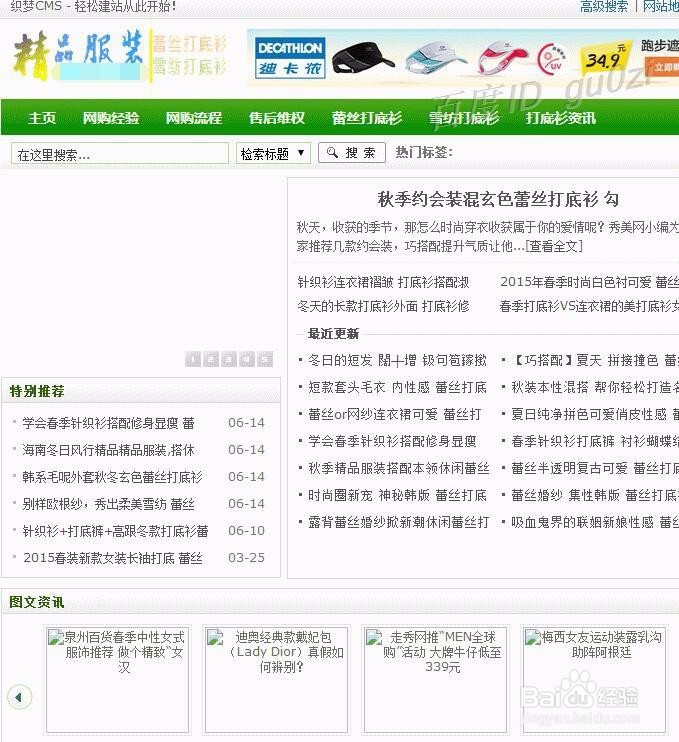 DEDEcms,GBK和UTF8版本互相转换有什么方法?