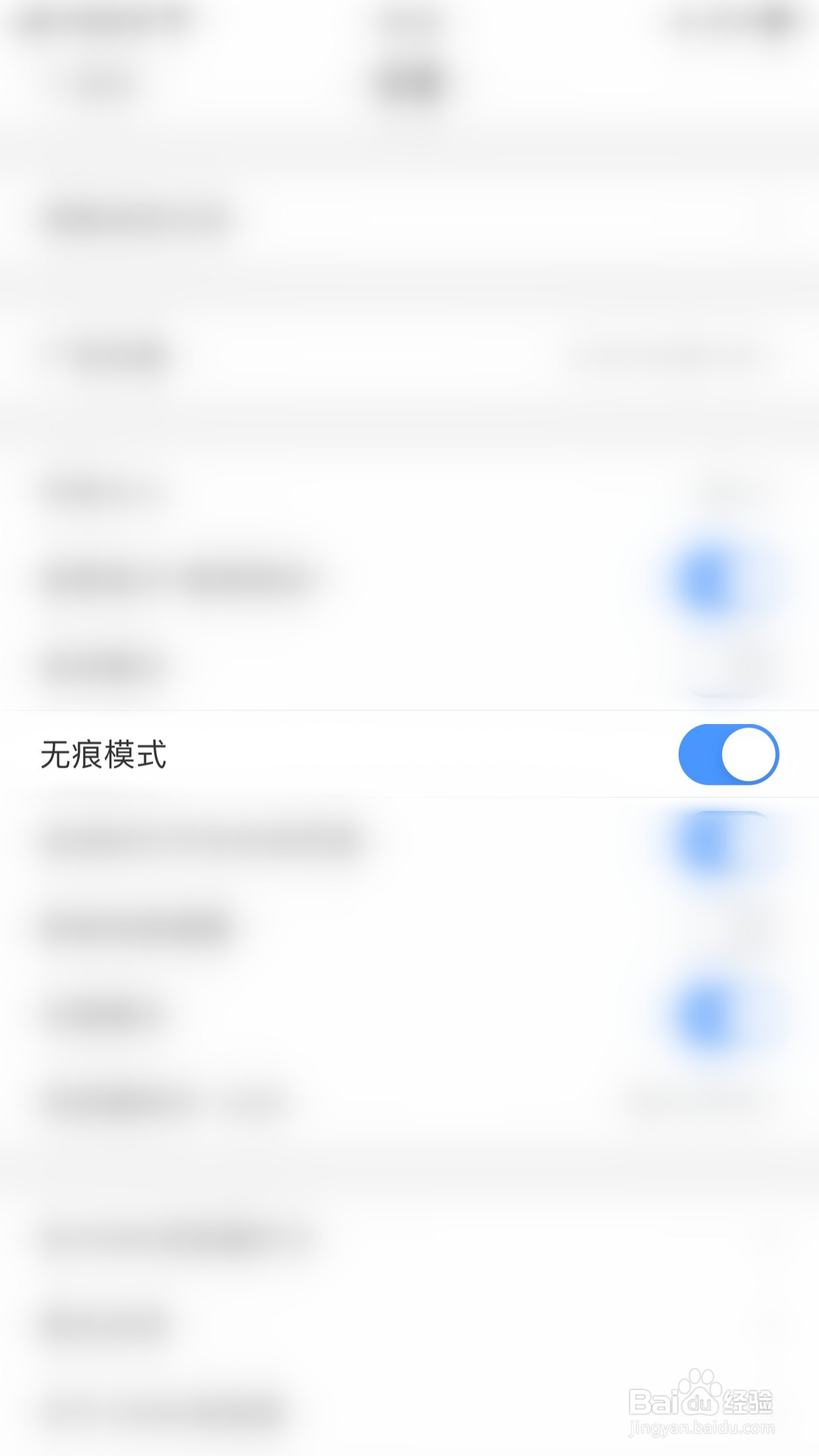 2345浏览器如何开启无痕模式