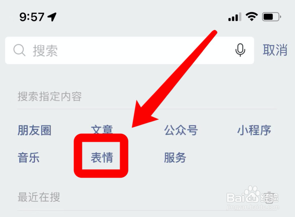 阅后即焚微信怎么弄