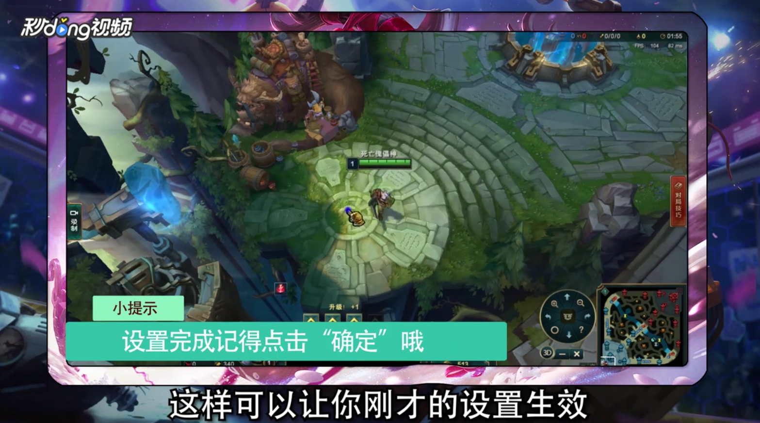 LOL英雄联盟使用回旧版指针攻略