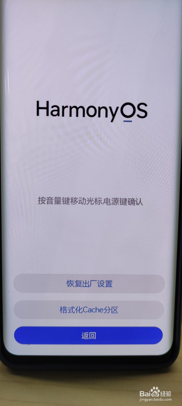 华为屏幕锁忘记密码怎么打开