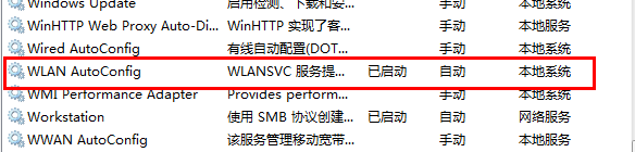 win7如何设置wifi