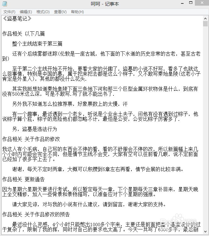 天天看书网如何下载txt