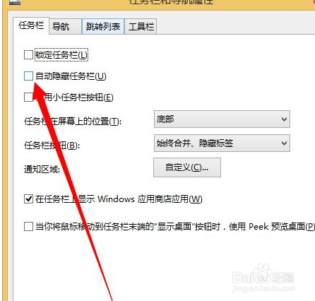 Win10台式电脑打开的应用在任务栏不显示怎么办