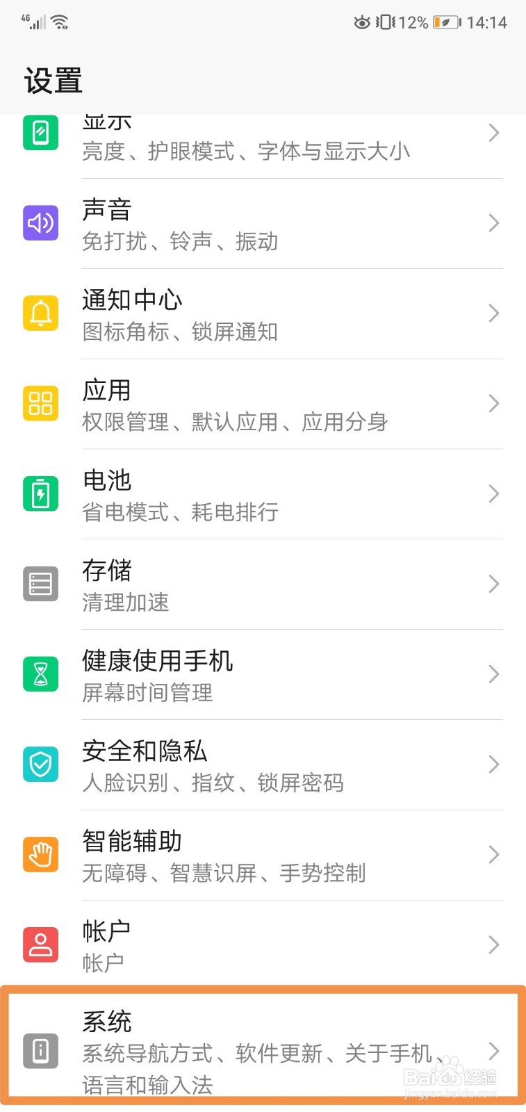 vivoy85怎么恢复出厂设置