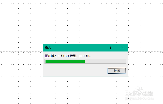 PPT中3D模型导入时出现错误或者模型纹理消失