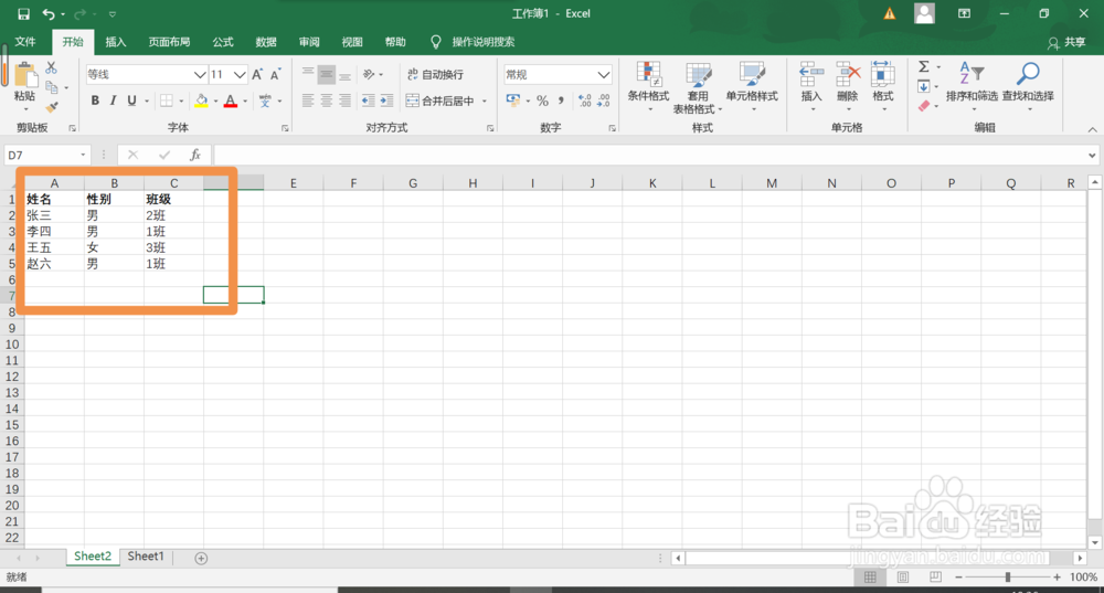 excel怎么匹配两个表的数据