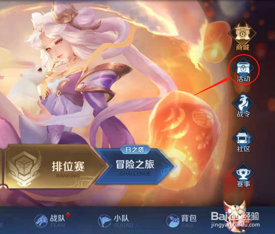 王者荣耀如何获得盘古的信物