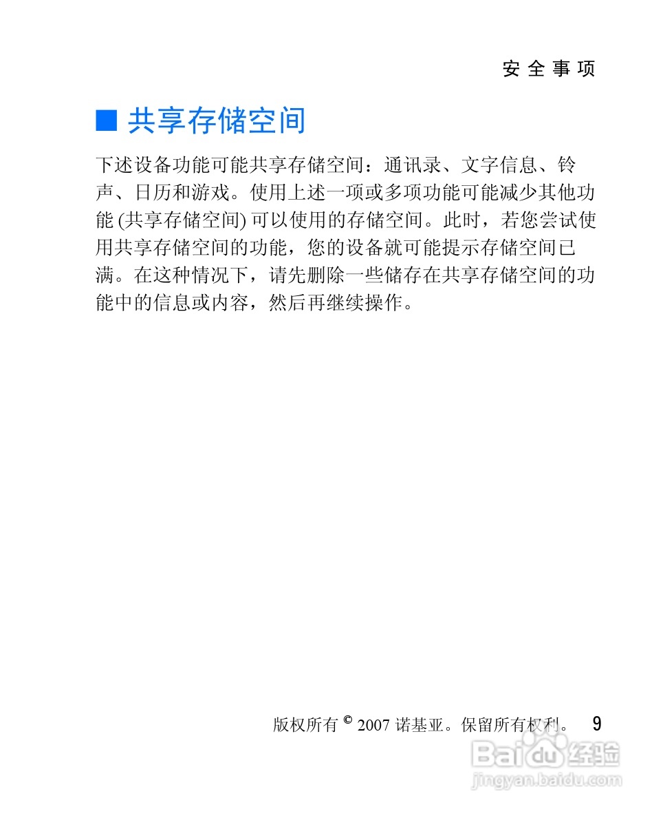 诺基亚1265手机使用说明书:[1]