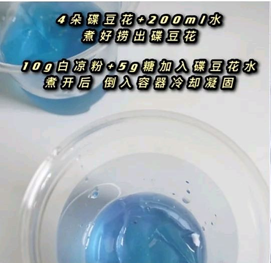 家中自制蝶豆花饮品