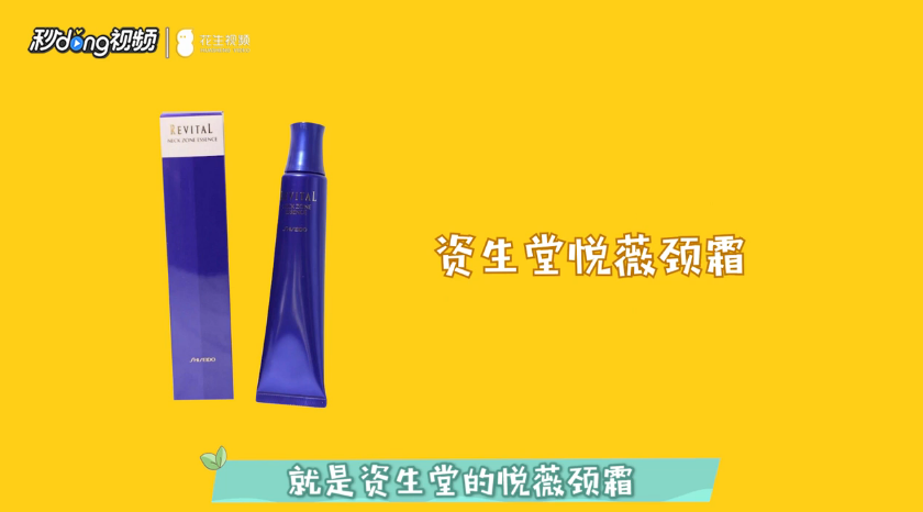 什么牌子的颈霜好用