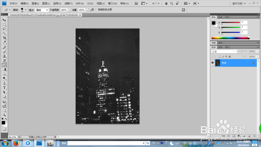 用PS全字透明底图