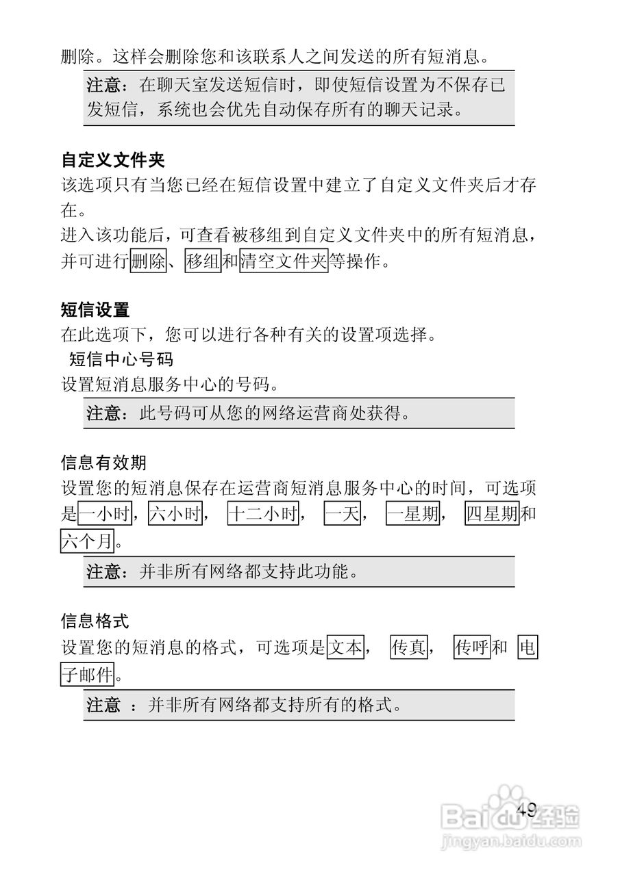 联想E616手机使用说明书:[5]