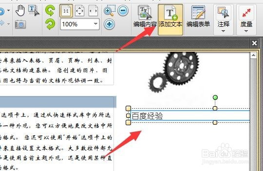 pdf图片添加文字方法