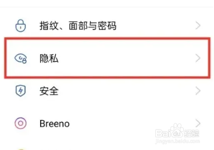 oppofindx7pro如何将应用程序隐藏起来