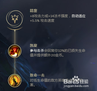 s8 8.5版本英雄联盟赏金猎人符文分享