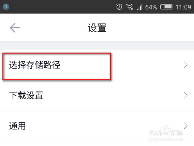 手机迅雷下载的文件放在哪个文件夹