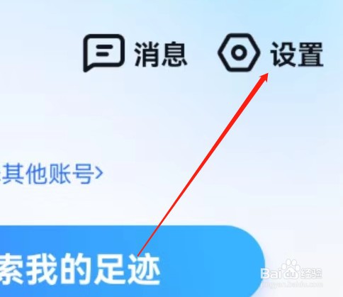 百度地图怎么查看家公司地址