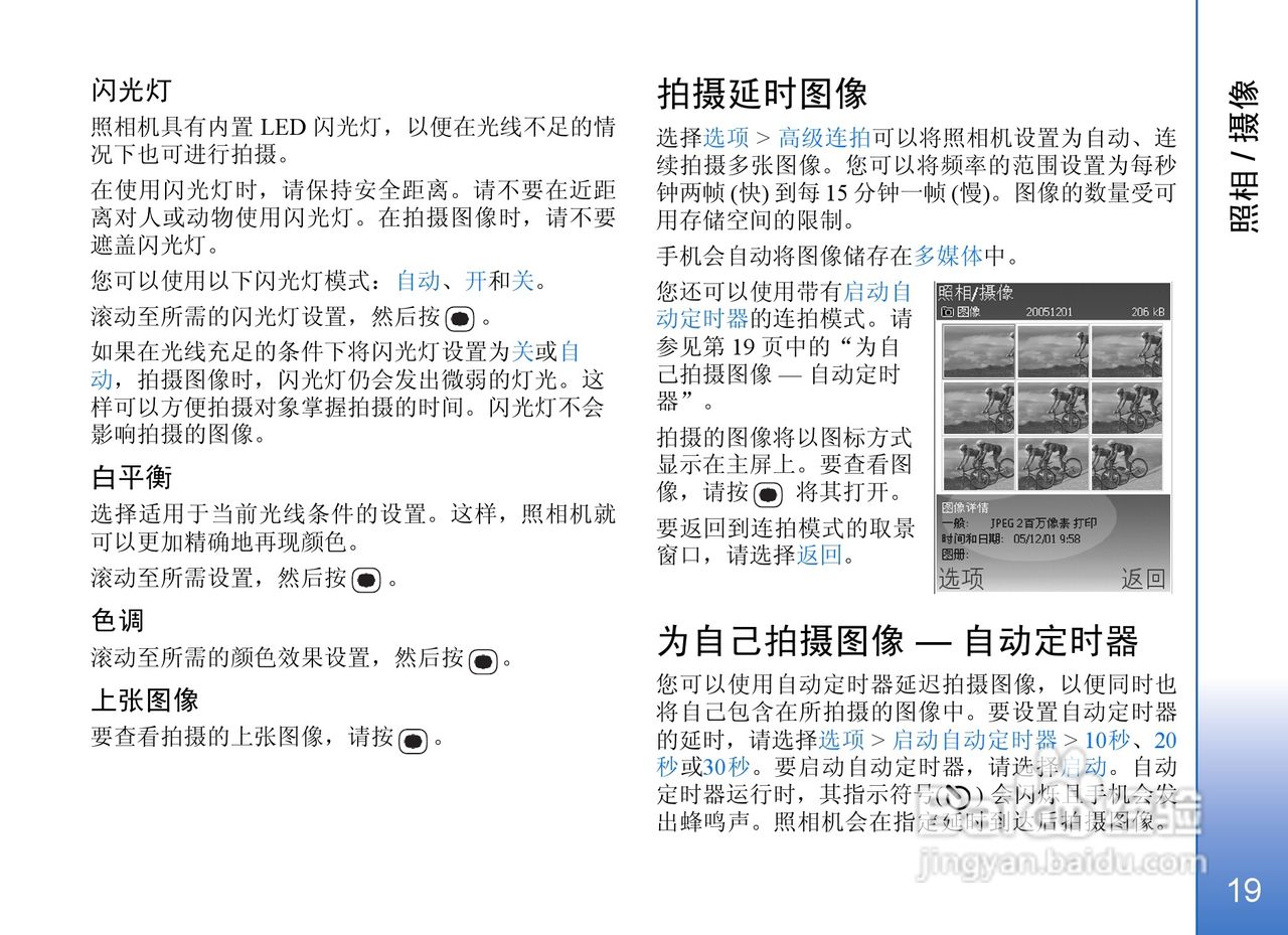 诺基亚N71手机使用说明书:[2]