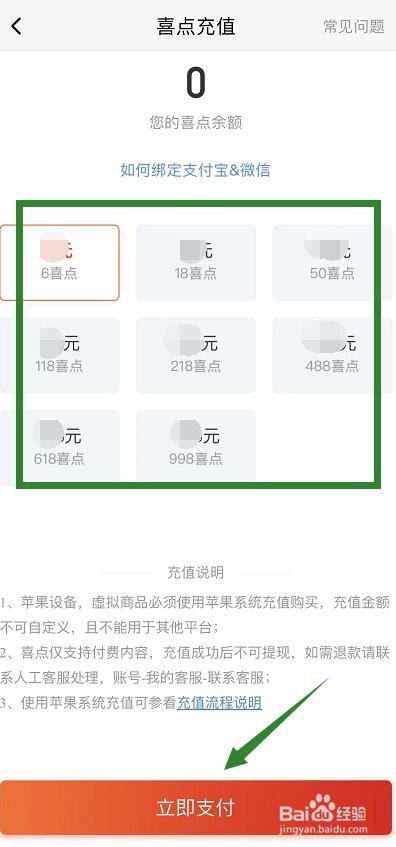 喜马拉雅喜点是哪来的