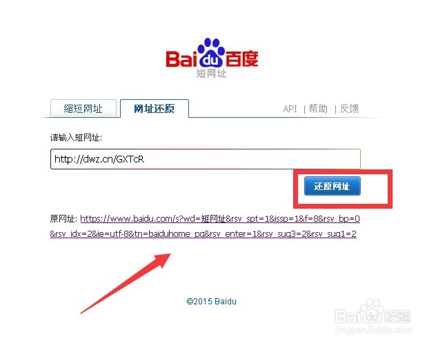 网址太长怎么办