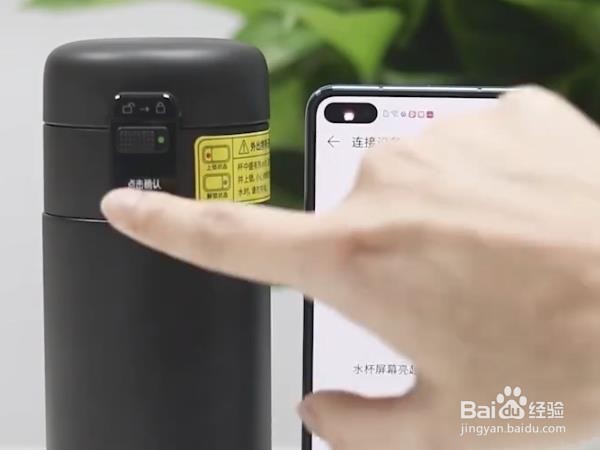 华为水杯如何连手机