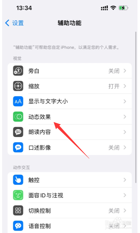 iphone13怎么开120帧