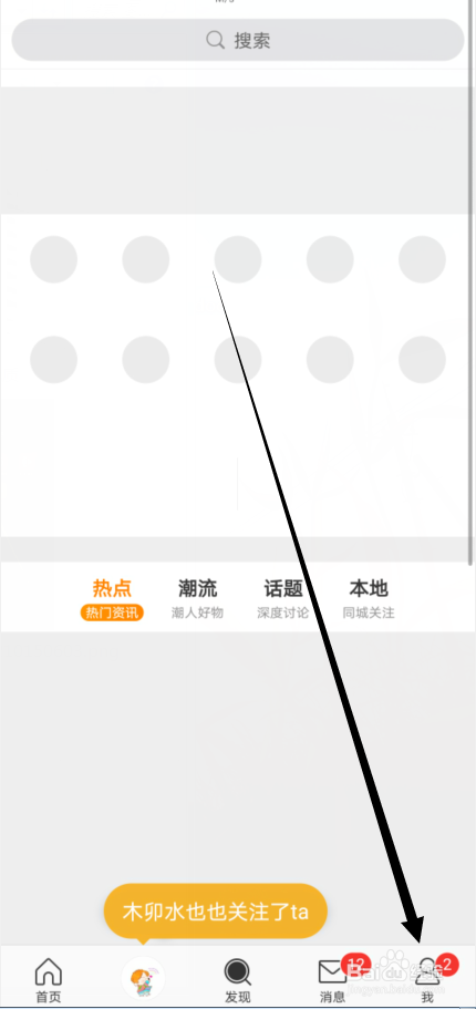 微博怎么设置视频上传清晰度