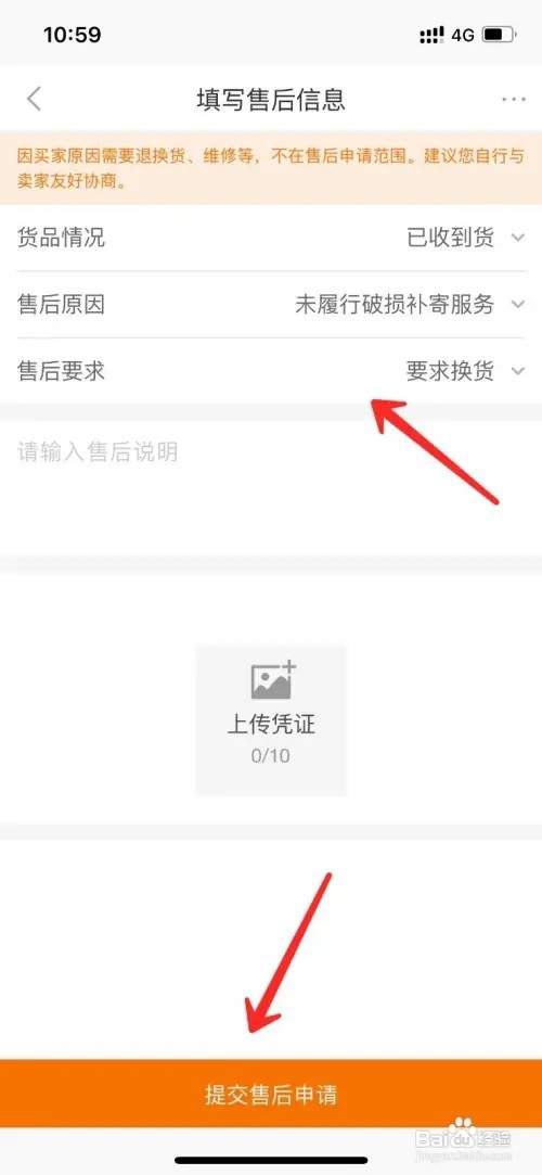 阿里巴巴怎么申请退款购物的订单