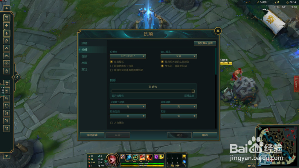 英雄联盟怎么提高FPS