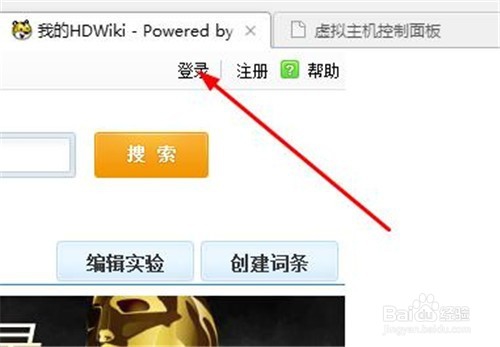 HDwiki如何进入后台