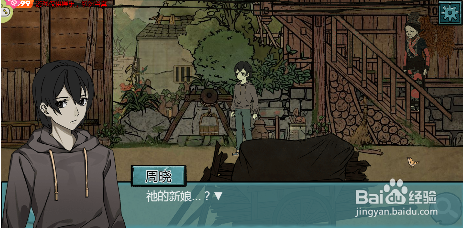 落花洞女是谁