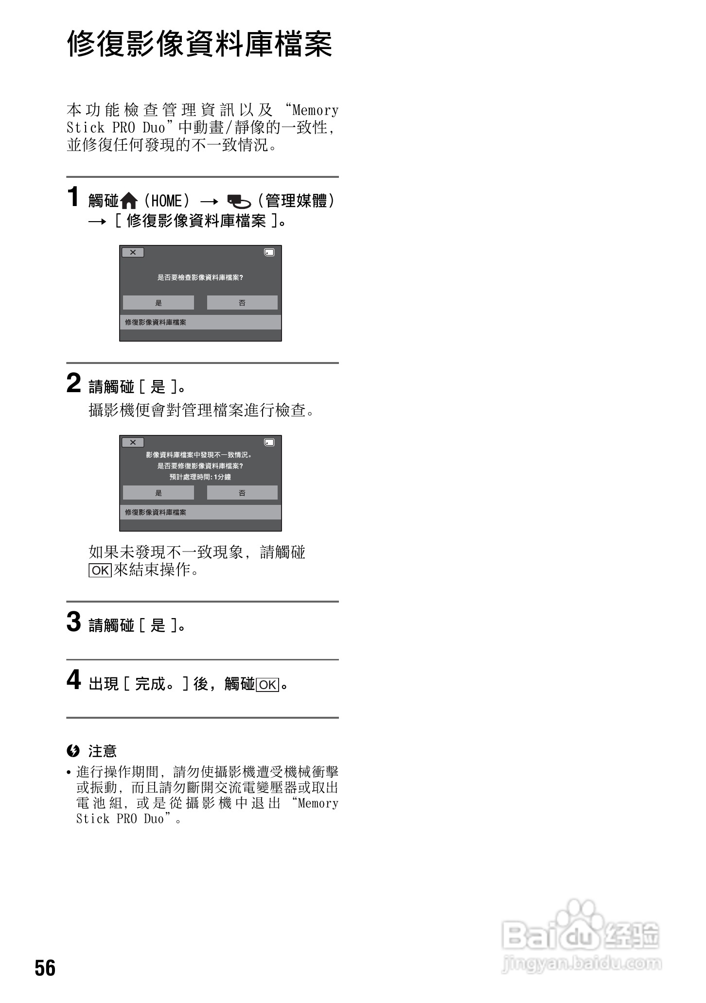 SONY 数位HD投影机 HDR-TG1 使用手册:[6]