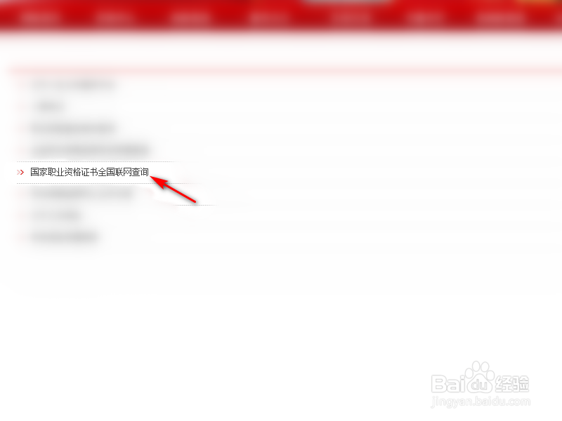 工程师证怎么查询