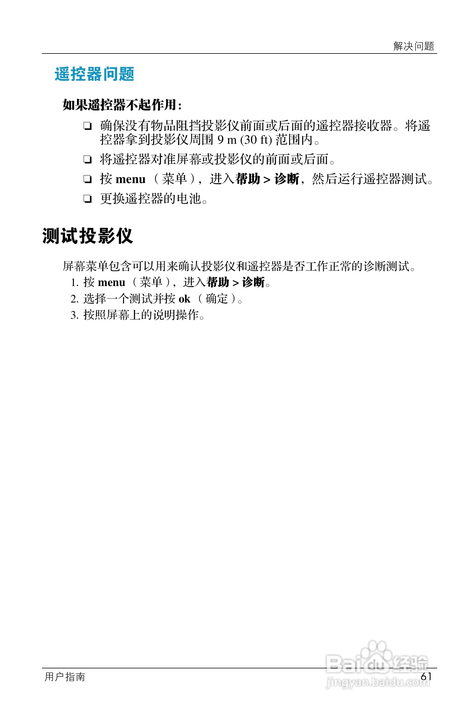 HP ep7100 Series Home Cinema数字投影仪用户说明书:[7]