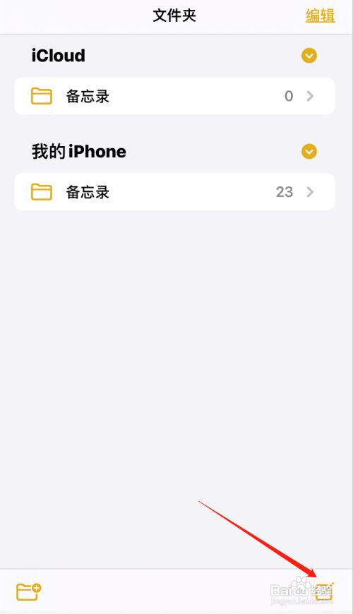 苹果手机如何扫描文件