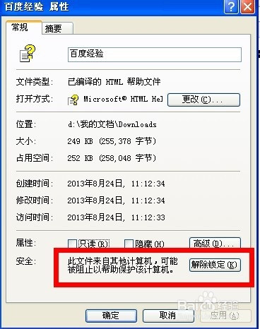 CHM文件为什么打开什么都没有？