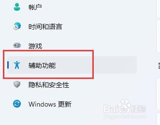 win11字体大小怎么调节