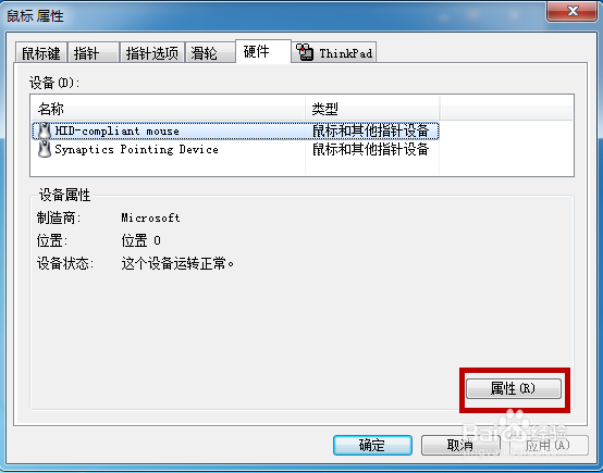 电脑鼠标指针不受控制乱动怎么解决