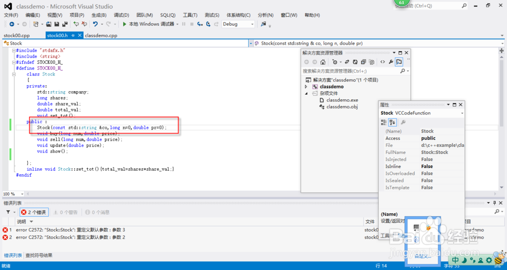 c++重定义默认参数