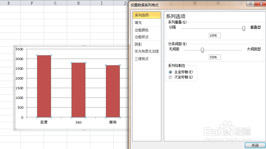 Excel怎么制作对比图表